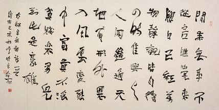 中国人民大学艺术学院研修班导师 宰令石