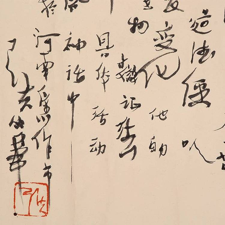 大尺幅&mdash;&mdash;中美协会员、原陕西省博物馆馆长 张英豪