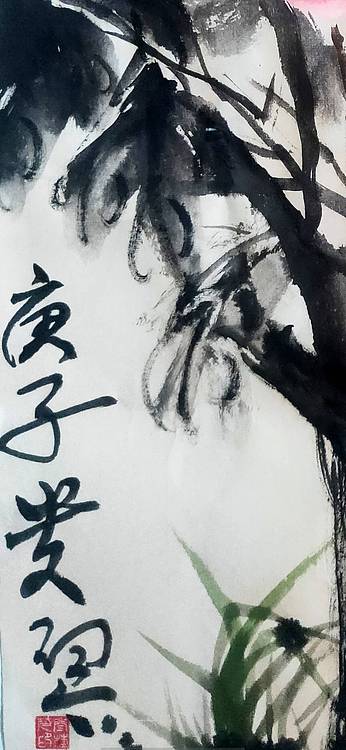 楹联协会会员   自由画家  闫桂芹