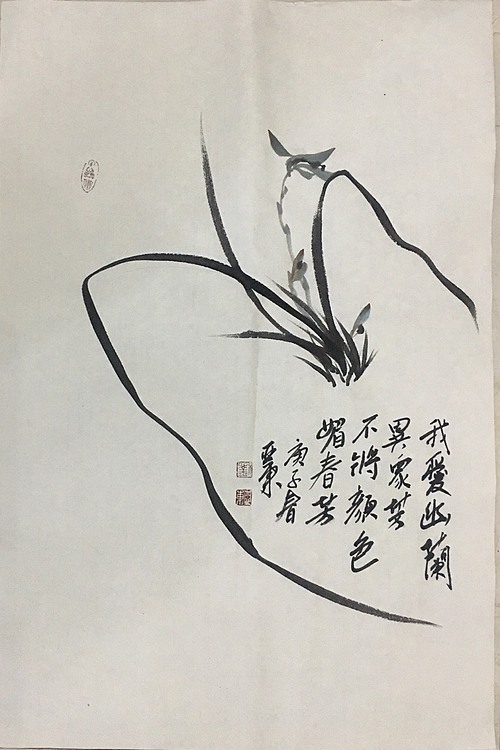 国家一级美术师刘亚东美协会员刘亚东兰图