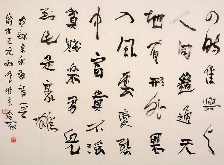 中国人民大学艺术学院研修班导师 宰令石