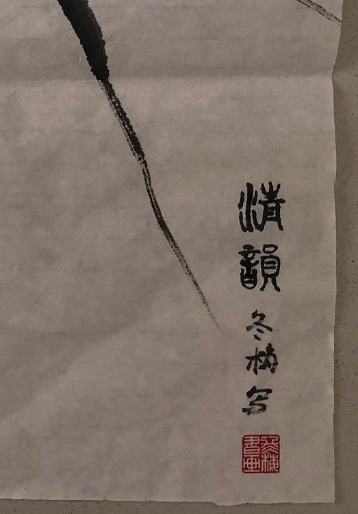 女子书院  张冬梅