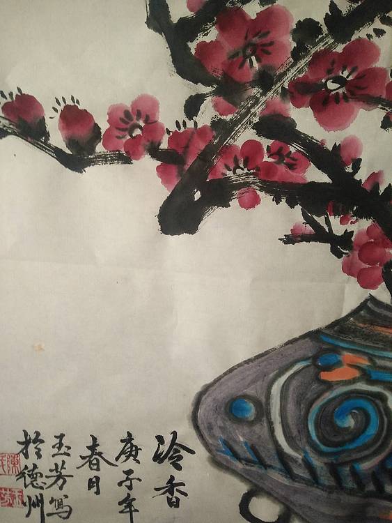 楹联艺术家协会会员陈玉芳
