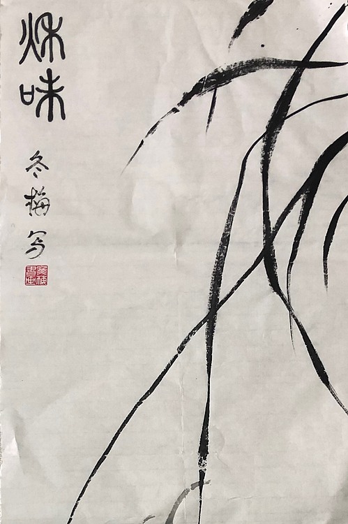 女子书院  张冬梅