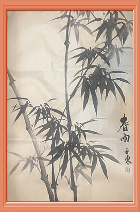 国家一级美术师刘亚东美协会员刘亚东竹报平安