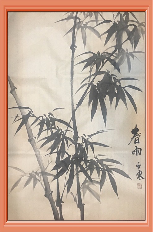 国家一级美术师刘亚东美协会员刘亚东竹报平安