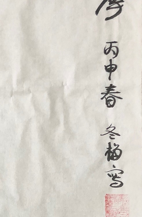 女子书院  张冬梅