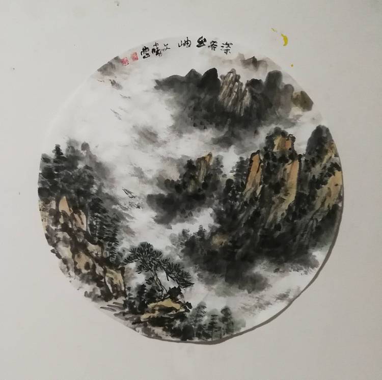 国家一级美术师 美协会员 张文胜 深谷出岫