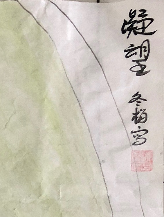 女子书院  张冬梅