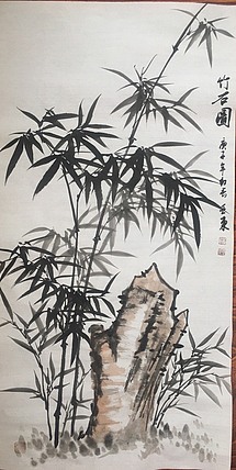 美协会员刘亚东竹报平安
