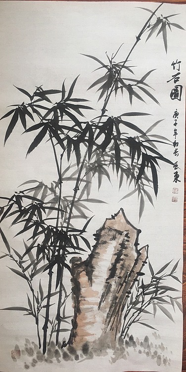 美协会员刘亚东竹报平安