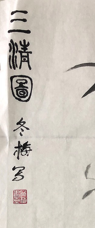 女子书院  张冬梅