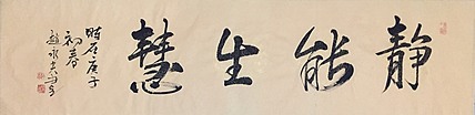 赵永夫 职业画家 天津美术学院国画硕士研究生