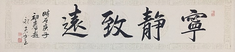 赵永夫 职业画家 天津美术学院国画硕士研究生