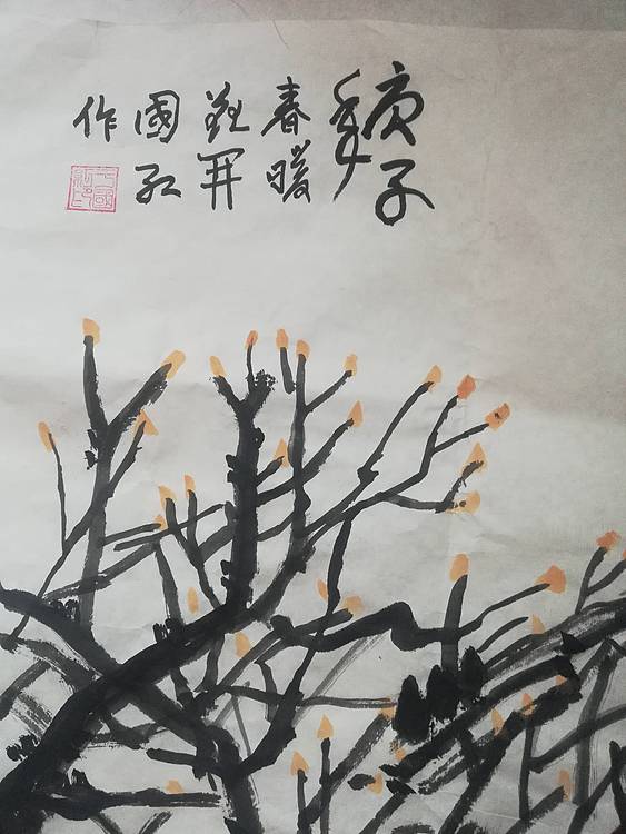 楹联书画家协会于国红