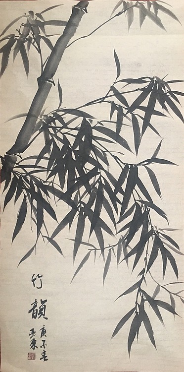 国家一级美术师刘亚东美协会员刘亚东竹子仿古檀皮纸