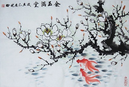 国家一级美术师  霄茗  金玉满堂