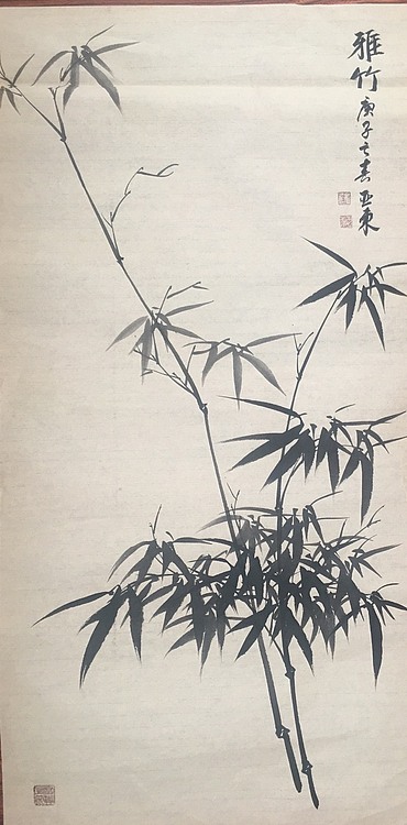 美协会员刘亚东竹报平安仿古檀皮纸