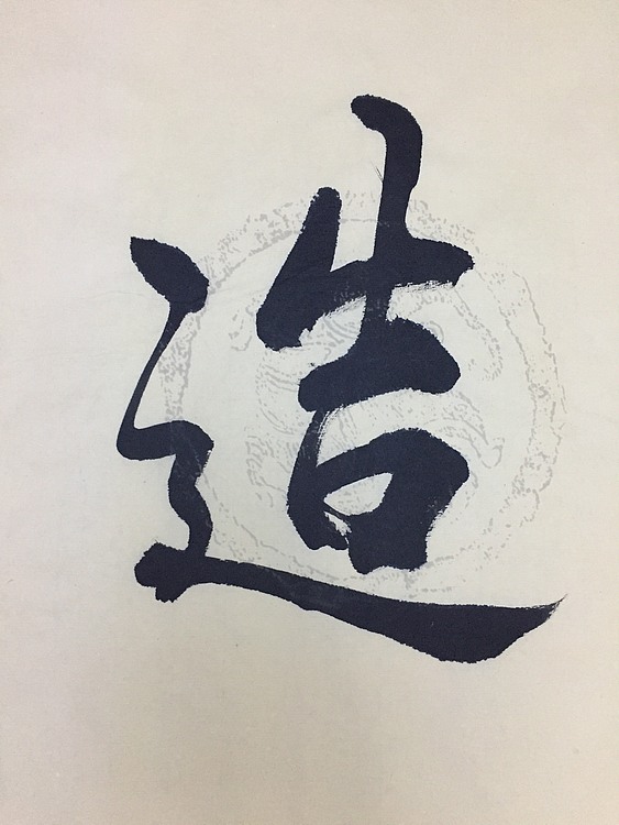 赵永夫 职业画家 天津美术学院国画硕士研究生