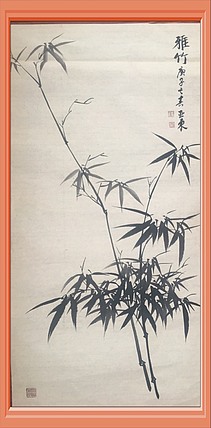美协会员刘亚东竹报平安仿古檀皮纸