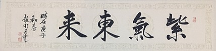 赵永夫 职业画家 天津美术学院国画硕士研究生