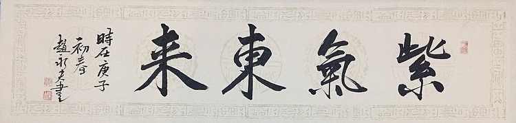 赵永夫 职业画家 天津美术学院国画硕士研究生