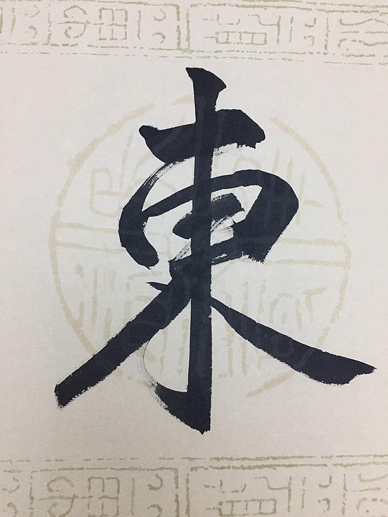 赵永夫 职业画家 天津美术学院国画硕士研究生