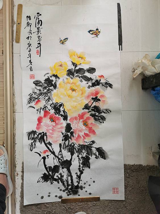 富贵花开