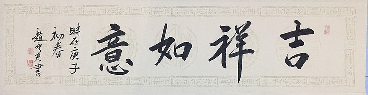 赵永夫 职业画家 天津美术学院国画硕士研究生