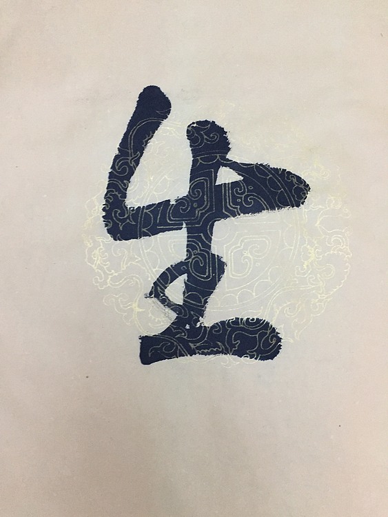 赵永夫 职业画家 天津美术学院国画硕士研究生