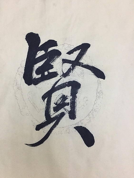 赵永夫 职业画家 天津美术学院国画硕士研究生