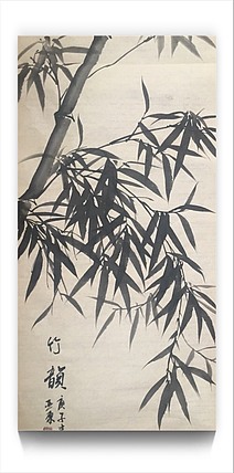 国家一级美术师刘亚东美协会员刘亚东竹子仿古檀皮纸
