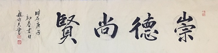 赵永夫 职业画家 天津美术学院国画硕士研究生