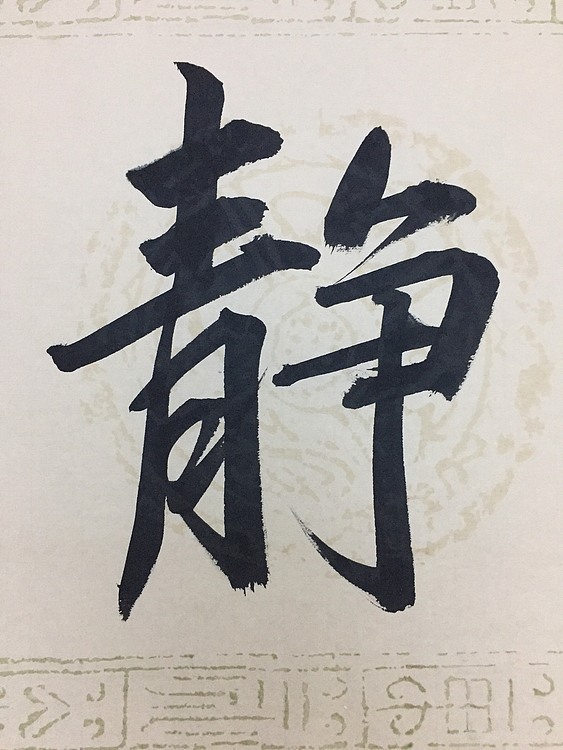 赵永夫 职业画家 天津美术学院国画硕士研究生