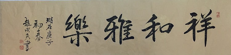 赵永夫 职业画家 天津美术学院国画硕士研究生