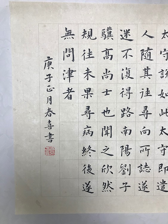 保定书协会员精品楷书作品