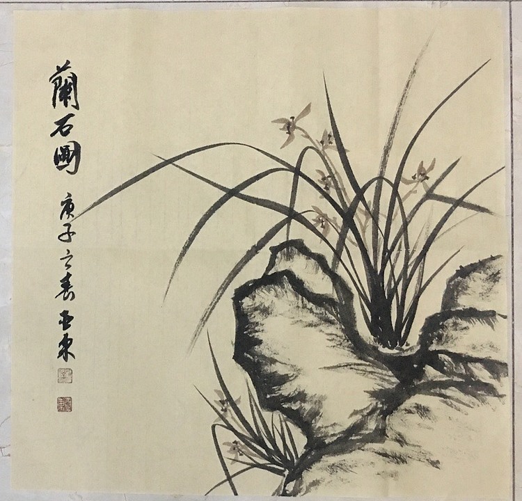 国家一级美术师刘亚东美协会员刘亚东兰图