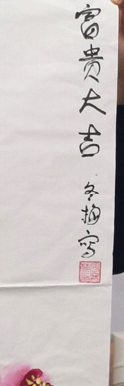 女子书院  张冬梅