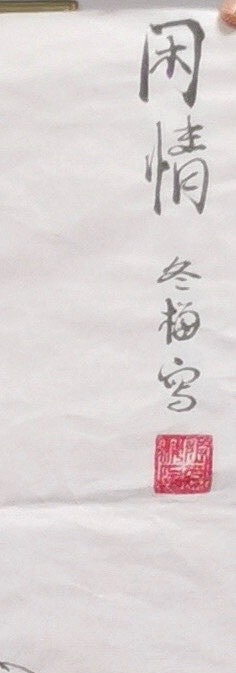 女子书院  张冬梅