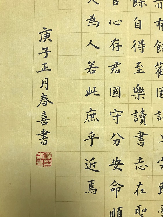 保定书协会员精品楷书作品