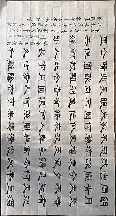 中书协会员，王振伟书，苏轼，水调歌头