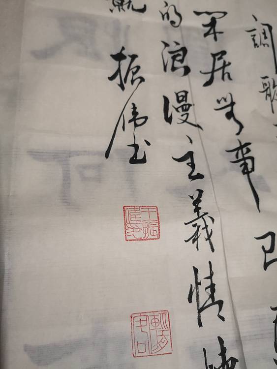 中书协会员，王振伟书，苏轼，水调歌头