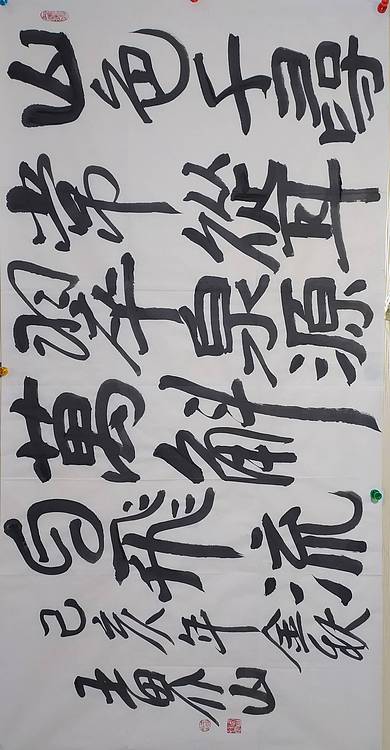中国美协理事，北京美协副主席王界山