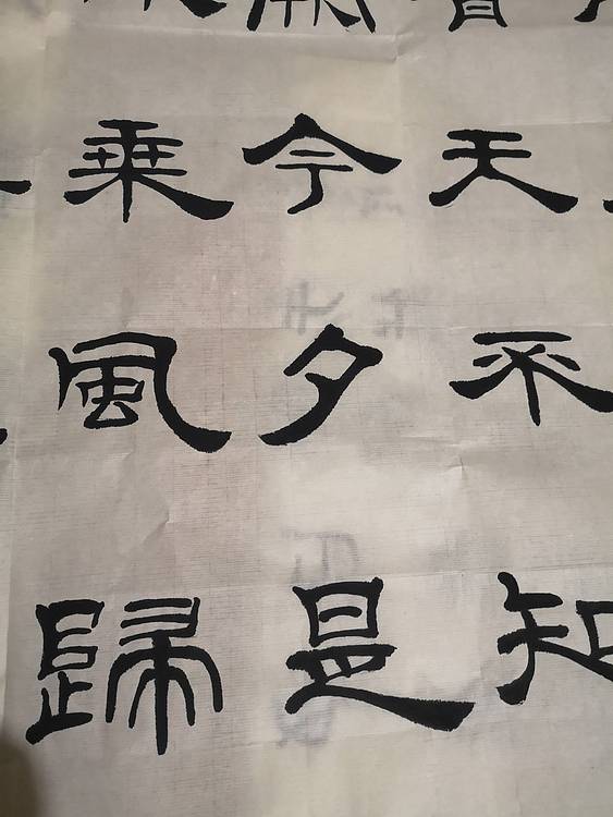中书协会员，王振伟书，苏轼，水调歌头