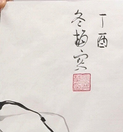 女子书院  张冬梅