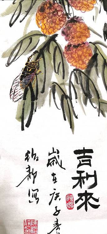 吉利来