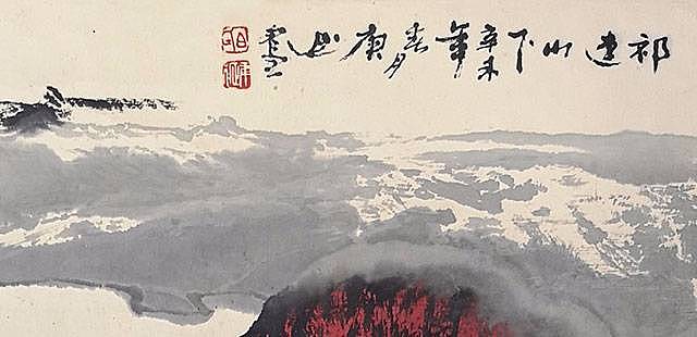名家&mdash;&mdash;天津美术学院教授 中国美术家协会会员 白庚延 祁