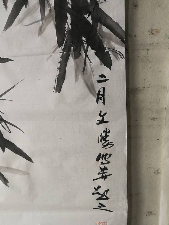国家一级美术师 张文胜  虚心劲节