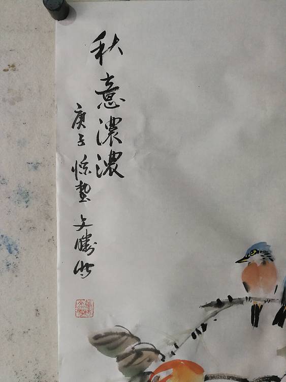 国家一级美术师 张文胜 秋意浓浓