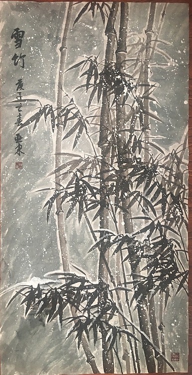 美协会员刘亚东竹子